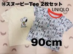 保育園着★スヌーピーTシャツ 2枚セット 90cm UNIQLO