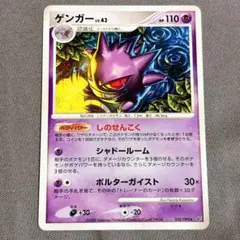 2026年最新】ゲンガーex xy 090/088の人気アイテム - メルカリ