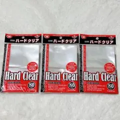 【新品】KMC ハードクリア 80枚入り 3セット