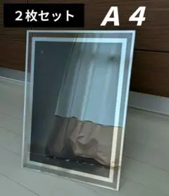 A4 ガラス製フォトフレーム 2枚セット 鏡面ライン 写真立て 卓上・壁掛け対応