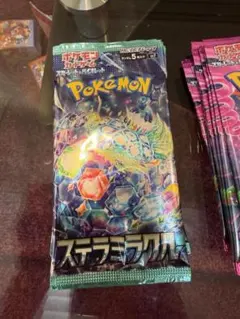 ポケモンカード ステラミラクル SV7 拡張パック 10パック 新品未開封