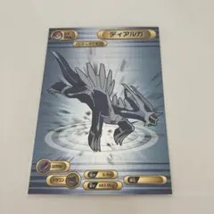 ポケモン ディアルガ Bromides DX