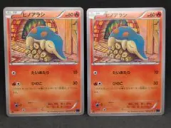 2026年最新】Pokemon Card Game カード名：ヒノアラシ ポケモンカード
