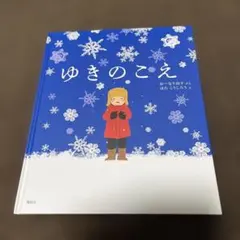 宝塚・やおい、愛の読み替え 女性とポピュラーカルチャーの社会学