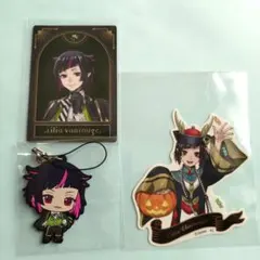 ツイステ　リリア　まとめ売り