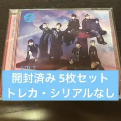 超特急 NINE LIVES 通常盤 CD 開封済み 5枚セット　1