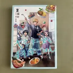 Item thumbnail for item ed4c2047-327c-4c66-84f6-c19c35c000c1