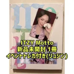 ITZY motto makestar リュジン - メルカリ