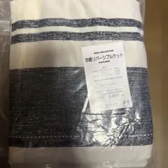 冷感リバーシブルケット 140×190cm
