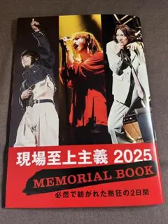 Rockin'on JAPAN 2025年6月号 別冊付録