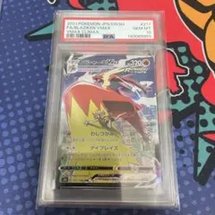 バシャーモvmax csr psa10 状態難/PSA10鑑定済〕バシャーモVMAX【CSR】{217/184}