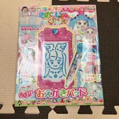 幼稚園 雑誌