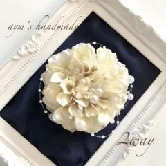 クリームホワイト　華やかパールコサージュ　卒業式　卒園式　入学式　入園式　結婚式