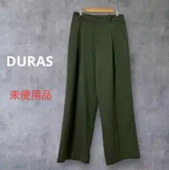 未使用品 DURAS デュラス タック入り ワイドパンツ カーキ 10450円
