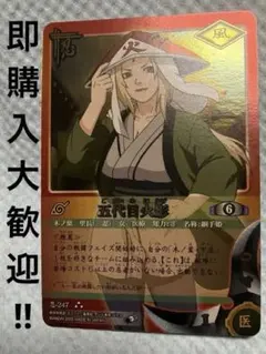 未使用品 NARUTO ナルト カード 忍-129 四代目火影 ミナト - メルカリ