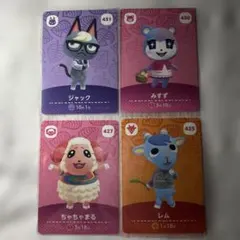 あつまれどうぶつの森amiiboカード 4枚セット