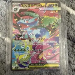メガフシギバナex SAR MEGA 拡張パック メガブレイブ キラ 087