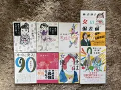林真理子 エッセイ 8冊セット