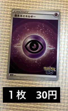 ポケモン エネルギーカード　基本超エネルギー　アクマグエネルギー　7枚セット ポケモンカード 基本超エネルギー アクマグ エネルギー 2003年