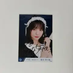 ≠ME ノイミー　冨田菜々風　メイド衣装　生写真　直筆 2026年最新】冨田菜々風 生写真の人気アイテム - メルカリ