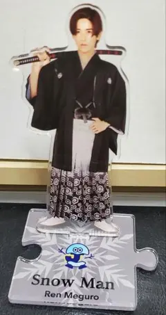 Snow Man 目黒蓮 アクリルスタンド