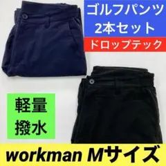 ワークマン workman ゴルフ　パンツ　作業　オフィス　軽量　撥水　スリムのサムネイル