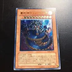 2025年最新】毒蛇神ヴェノミナーガの人気アイテム - メルカリ
