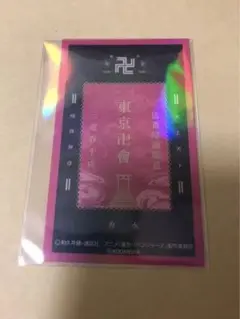 東リべ プリマニアックス 香水 試香紙 ムエット 三途 春千夜