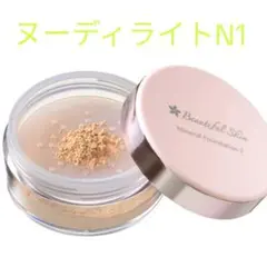 訳あり品 ビューティフルスキン ミネラルファンデーション ヌーディライトfのサムネイル