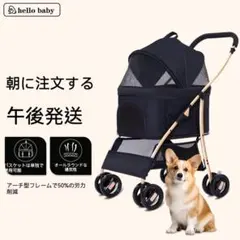 Bello 2WAY ペットカート ベビーカー 4輪 折り畳み カップホルダー付