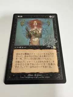 MTG メルカディアン・マスクス 中国語繁体字 未開封ブースターパック