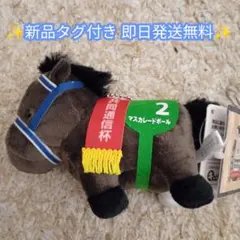 サラブレッドコレクション マスコットボールチェーン34 マスカレードボール