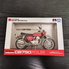 2026年最新】HONDA CB750FOUR 1/12 完成品の人気アイテム - メルカリ