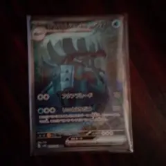 2026年最新】グソクムシャex sar psa10の人気アイテム - メルカリ