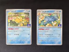 【ポケカ】コダック ゴルダック しめりけ ジムプロモ 2枚セット