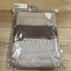 【新品未開封】ブリーフ 3枚セット 100cm 綿100% パンツ 下着 男の子