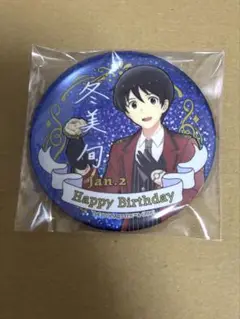 SideM バースデー 缶バッジ 冬美旬