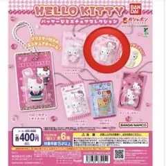 ハローキティ カプセルトイ ガチャ キルト