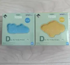 一番くじ スーパーマリオ with YOSHI D賞 プレートコレクション