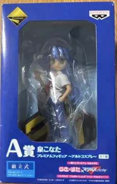 一番くじプレミアム　らき⭐︎すた　Ａ賞