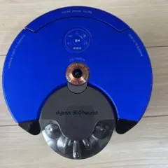 ダイソン 360 Heurist ロボット掃除機
