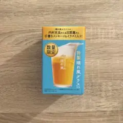 SnowMan 目黒蓮 晴れ風 グラス