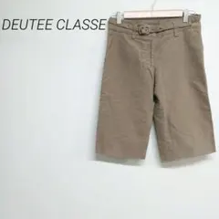 DEUTEE CLASSE ブラウン ベルト付ショートパンツ36 S 綿100%