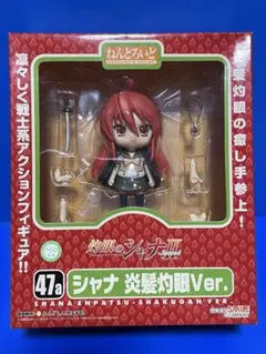 ねんどろいど 灼眼のシャナ　　　　47a シャナ炎髪灼眼Ver.