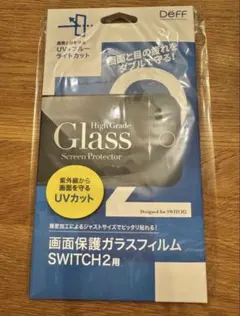 最高級Switch2用画面保護ガラスフィルム★UV+ブルーライトカット★Deff