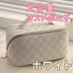 化粧ポーチ 格子柄 ホワイト 大容量 コスメポーチ メイクボックス バニティ