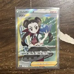 ツツジ SR S9a バトルリージョン 081/067