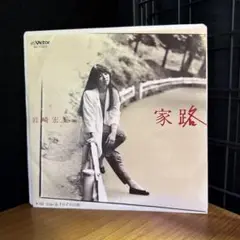 岩崎宏美 家路 Victorレコード