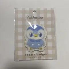 新品 ポケピース サガラバッジ　ポッチャマ