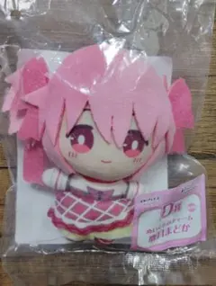 アニプレックスくじ 鹿目まどか ぬいぐるみチャーム D賞 魔法少女